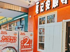 -笔记安顺夺夺粉火锅(中关村店)