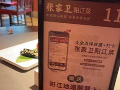 -张家卫·阳江菜·小海鲜(肥婆湾桥店)