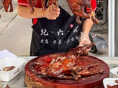 -王浩儿纪六孃甜皮鸭(乐山总店)