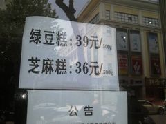 -曹祥泰(解放路店)