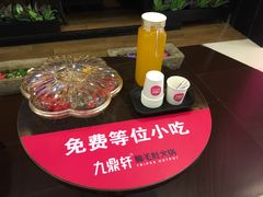 -九鼎轩火锅大排挡