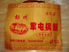 -青石桥老瓦房肥肠粉总店(青石桥总店)