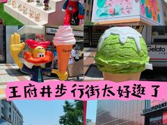 -王府井步行街