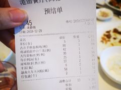 账单-港丽餐厅(高德置地店)