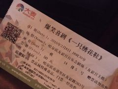 IMG_20150208_181806-百乐会相声剧场