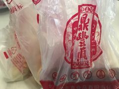 -鼎丰真(四马路店)