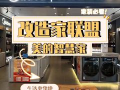 -华东装饰城