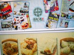 -添好运点心专门店(北角店)