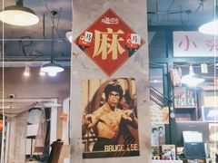 大堂-马路边边串串香(大成路店)