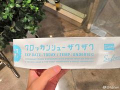 -ZAKUZAKU