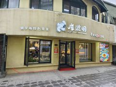-库滋明·俄罗斯特色美食(中央大街店)