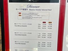 -神户牛排餐厅MOURIYA(总店)