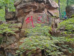 -虞山风景区