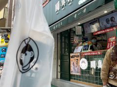 -圆真真·手作嚼感鲜茶(绵州里店)