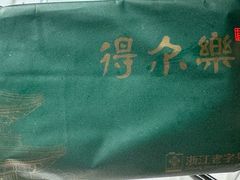 -得尔乐大酒店(南塘店)
