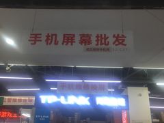 -苹果华为手机维修换屏