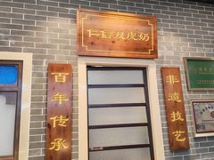 -仁信双皮奶(广州南站店)