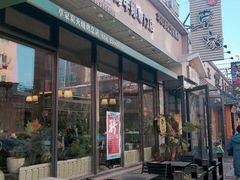 门面-草家酱蟹炭火烤肉店(珲春南路一店)