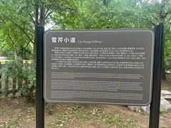 -国家植物园南园