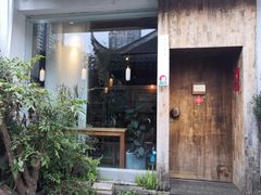 门面-知亘茶食