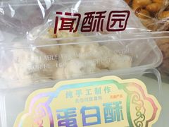 -闻酥园(青羊区人民中路店)