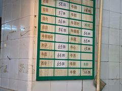 -上海牛羊肉公司塘沽路清真门市部