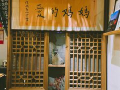 -八珍手工水饺·妈妈的爱(传芳巷店)