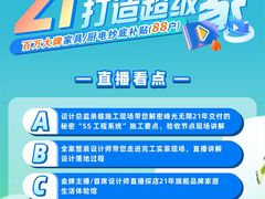 -峰光无限装饰(西安总店)