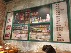-龙厂长老火锅(抚琴店)