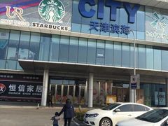 -嘉文梦想世界(SM天津滨海城市广场店)