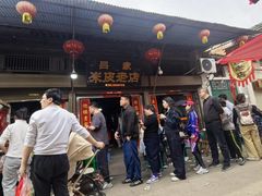 -吕家米皮