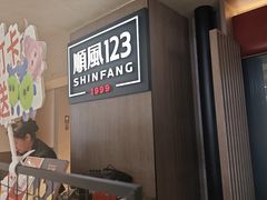 -顺风123(观音桥大融城店)