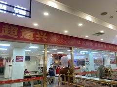 -利群莱西购物广场