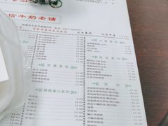 -仁信双皮奶(东川路店)