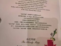-记者俱乐部酒吧(北京瑞吉酒店)