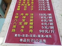 -胡家包子·清真(大众巷店)