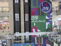 -百荣世贸商城