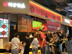 等位区-阿甘锅盔(合生汇购物中心店)