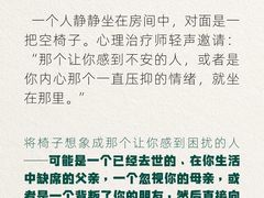 -安肯心理咨询(长宁旗舰店)