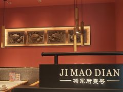 -将军府·鸡毛店(武侯祠店)
