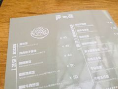 菜单-Jazz·ya 爵士屋(来福士店)