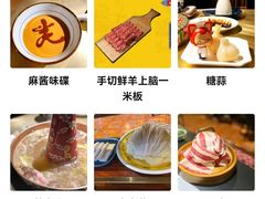 -羊大爷涮肉(亮马桥店)