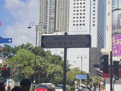 -利强记北角鸡蛋仔(弥敦道店 )