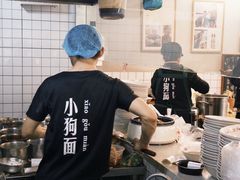 -小狗面馆(复兴店)