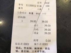 账单-咕叽咕叽自助烤肉小火锅(茂业清扬店)