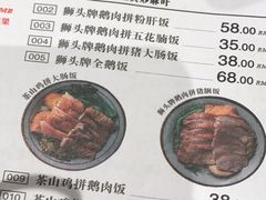 菜单-狮头牌卤味研究所·卤味饭(花城汇南区店)