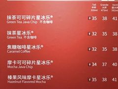 -星巴克(三亚海棠湾国际免税城店)