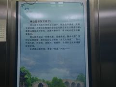 -杭州市萧山图书馆