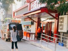 -禾谷园(羊坊店店)