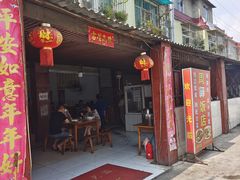 -周师饭店